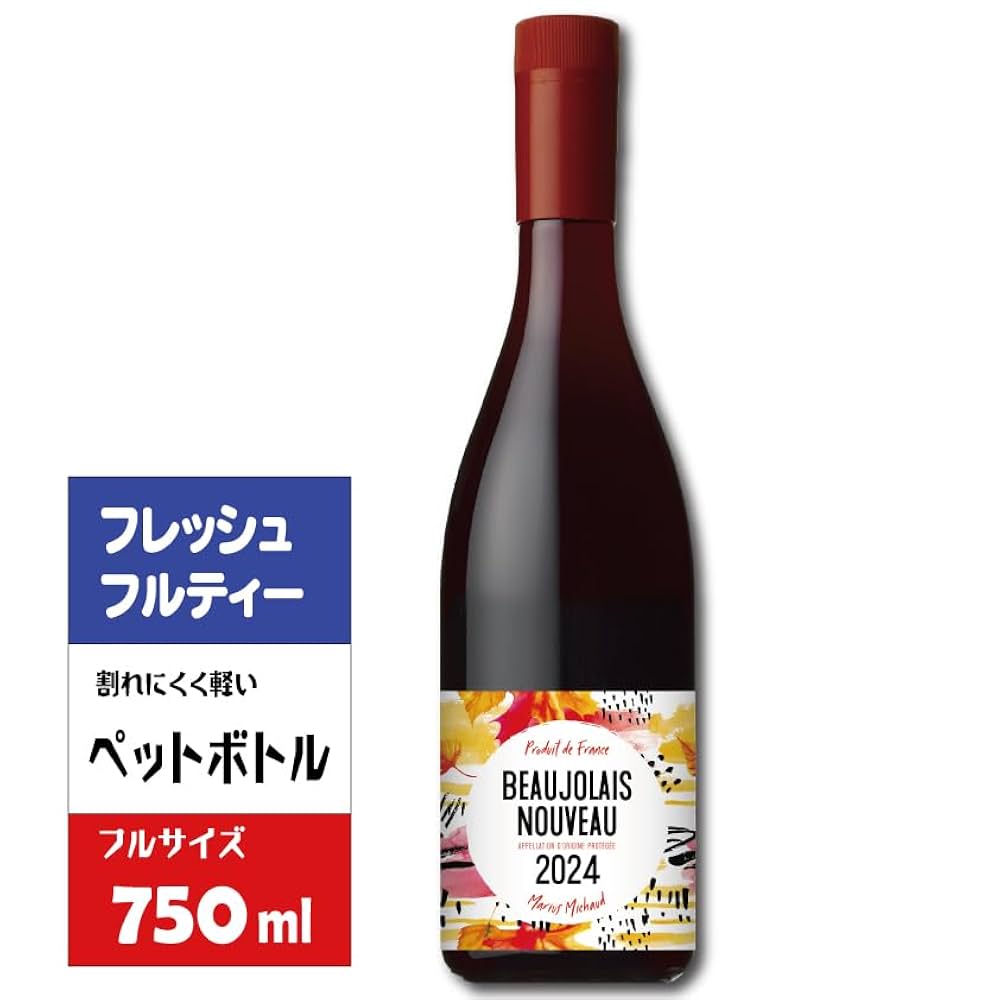 【新品未開封】ボジョレーヌーヴォー 2024《750ml×6本》 Amazon.co.jp: トラン ボジョレー・ヌーヴォー 2024 750ml 瓶